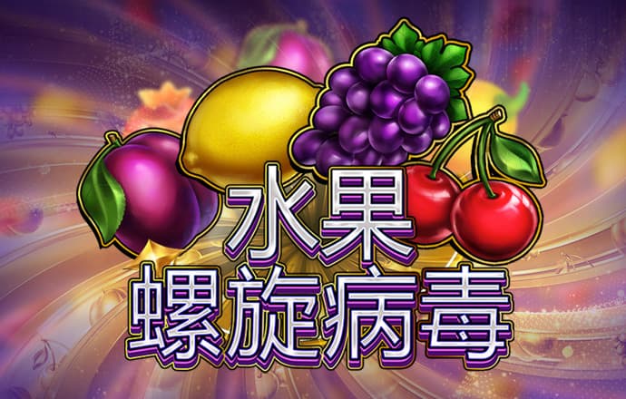 街霸2013春节版